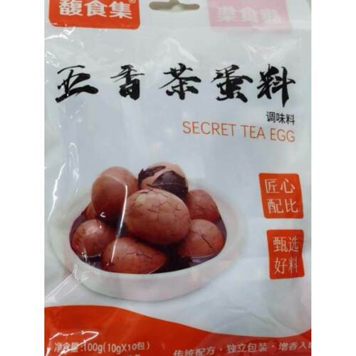 新枣茶叶蛋腌制包正宗茶叶蛋制作方法家庭五香红烧蛋调味包香料包