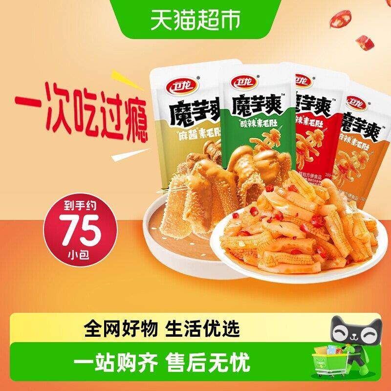 魔芋干卫龙魔芋爽香辣味素毛肚多口味辣条魔芋干网红解馋小零食囤