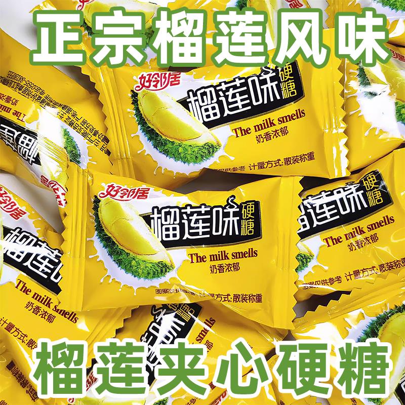 新日期好邻居榴莲糖硬糖特