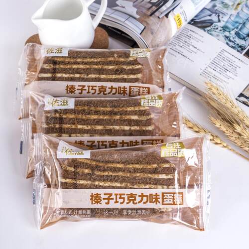 新日期佐滋榛子巧克力味蛋