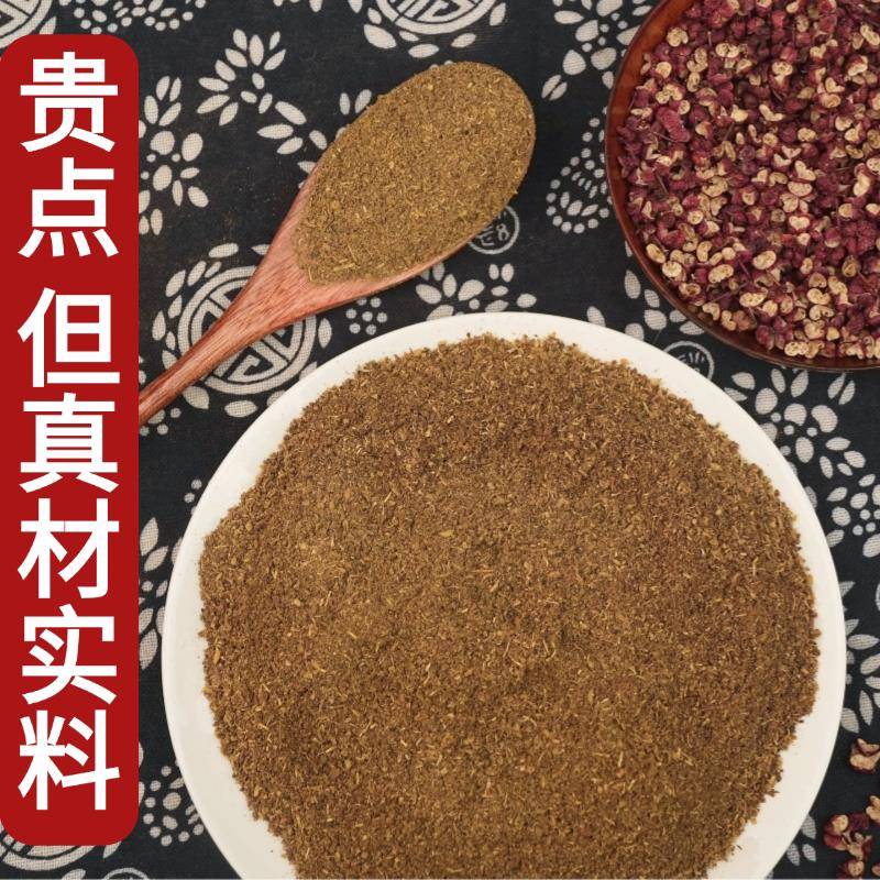 正宗四川特麻特香红花椒粉青花椒面现磨调味品花椒产地直销麻椒粉