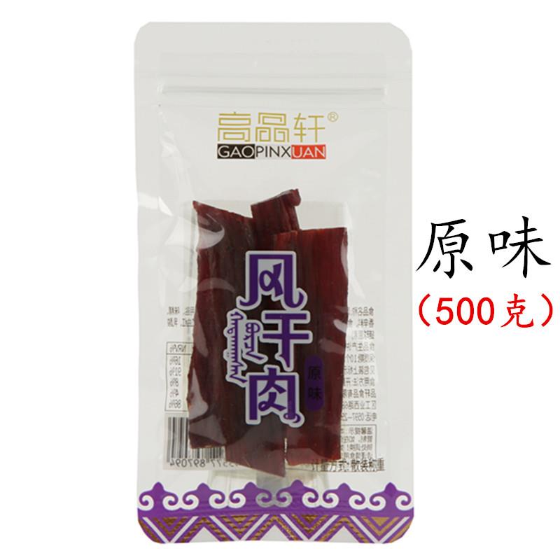 风干猪肉风干猪肉干高品轩独立包装散装辣味手撕福建猪肉脯下酒零