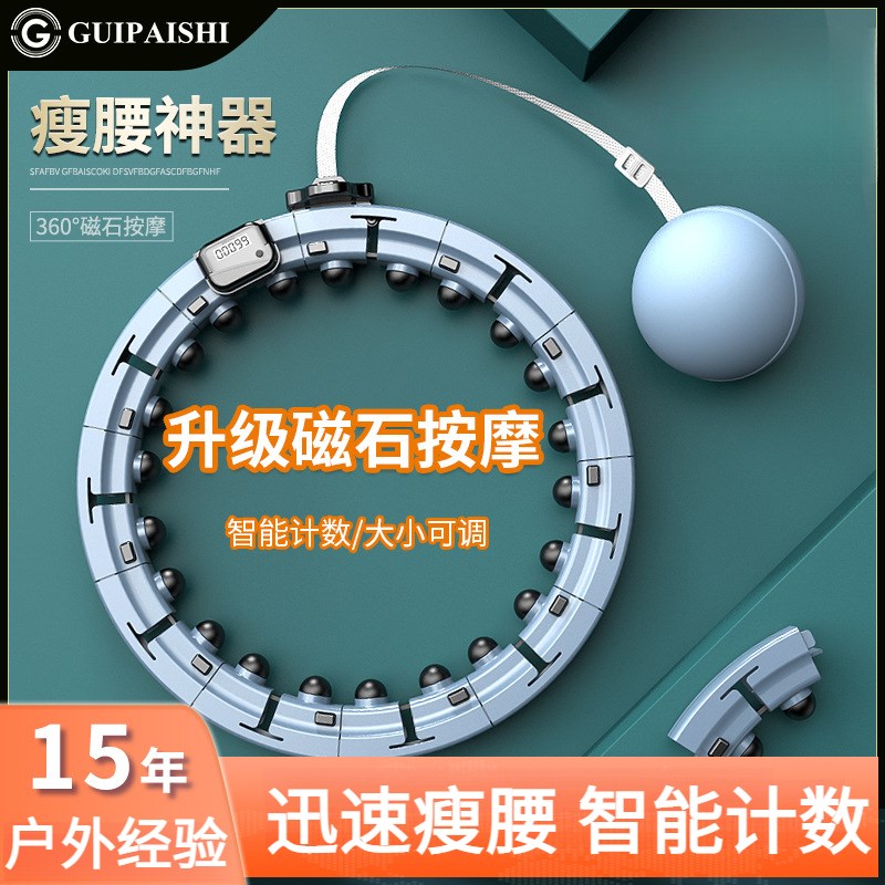 懒人瘦腰瘦肚呼啦圈静音不会掉智能呼啦圈可计数拆卸运动健身器材