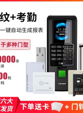 高优F371指纹考勤电子门禁系统套装办公室家用密码读卡器一体主机
