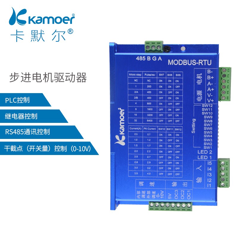 步进电机控制器 驱动板内外置调速拨码开关继电器触发控制PLC控制