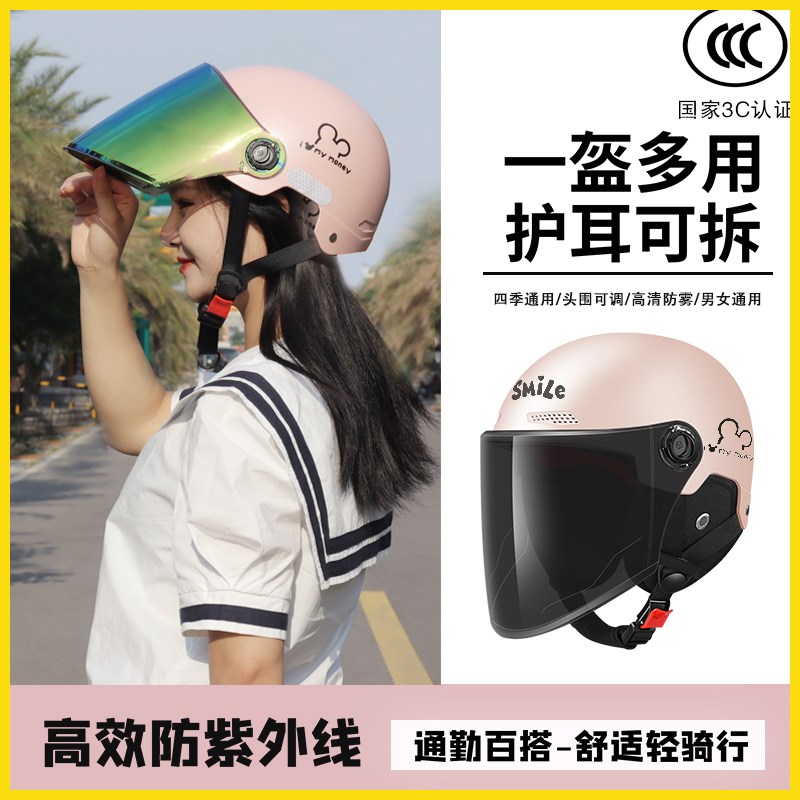 新国标3C认证电动车头盔男女冬夏两用半盔可拆护耳四季通用安全帽