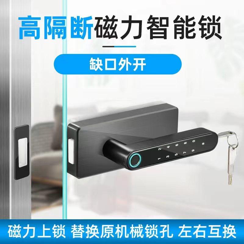 无框玻璃门指纹锁办公室隔断门密码锁高隔间执手锁单外开智能锁