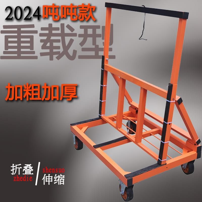 浙江奕高玻璃搬运推车石材石膏板材瓷砖多功能折叠门窗玻璃周转手