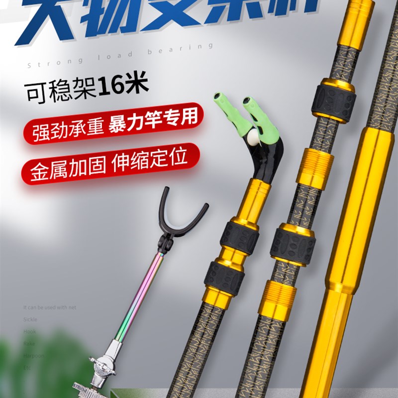大物炮台支架碳素长杆巨物撑拖架竿超硬3米4米钓箱台钓鱼炮竿架杆
