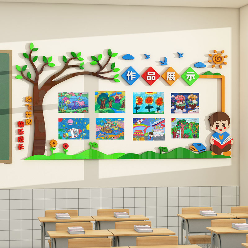 班级布置教室装饰培训辅导班美术学生作品展示墙公告栏文化墙贴纸