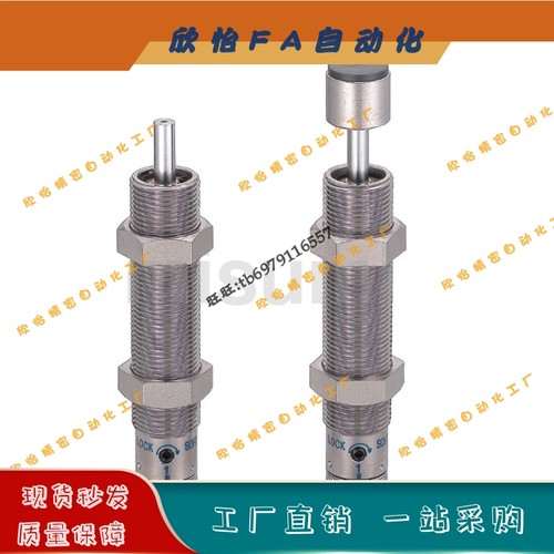 固定型缓冲器MAKS0404A/MAKS0604A/MAKS0805B/MAKS0404B/MAKS1008