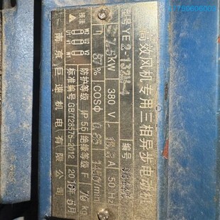 型号YE2 卧式 132M 7.5KW 南京巨速电动机