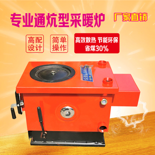 通炕采暖炉燃煤家用锅炉煤柴两用取暖炉农村土暖气做饭炉子地暖炉