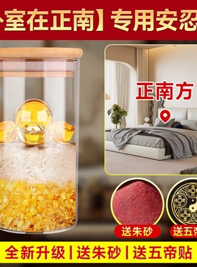 卧室在正南专用安忍水2025铜钱空瓶水晶球材料玻璃瓶子摆件安仁水
