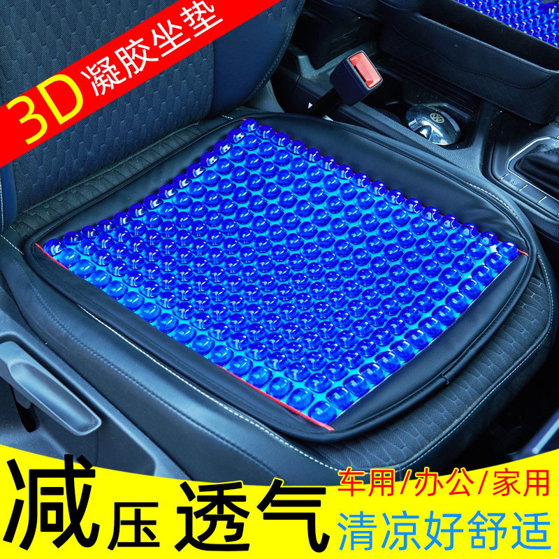 活力凝胶冰垫坐垫车用免注水夏季降温学生椅冰凉垫汽车凝胶坐垫