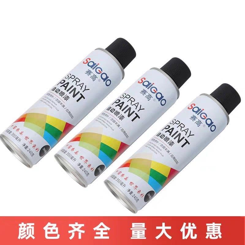 赛高自喷漆 就么这简单。 用图很多。