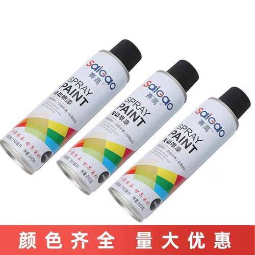 赛高自喷漆 就么这简单。 用图很多。