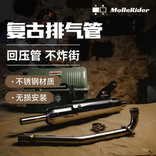 魔力骑cc110改装 cc110 排气管复古酒瓶高流量单回压低音排气管改装