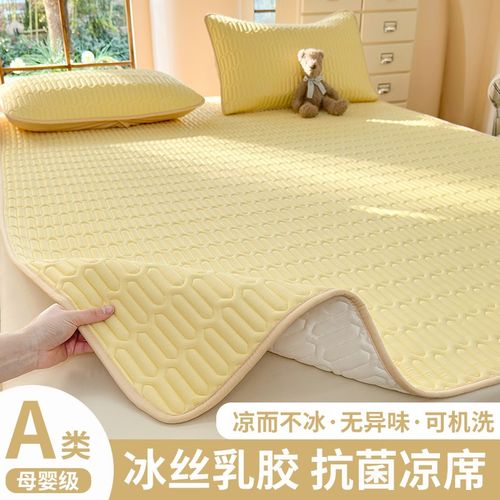 凉席床笠款冰丝席夏季凉感2025新款三件套床单款可机洗a类母婴级