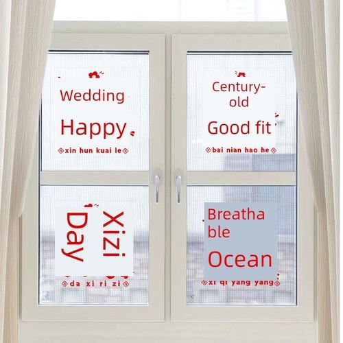 婚房布置窗花贴纸囍字静电贴结婚窗户玻璃门透明窗花贴高级感装饰