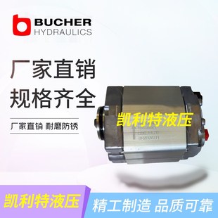 F4.2 Bucher布赫齿轮泵CBKL F3.7油泵CBKL CBKL F3.2