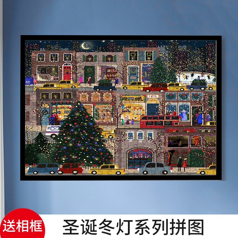 圣诞冬灯木质拼图300/500/1000片送相框解压高难度卡通益智玩具