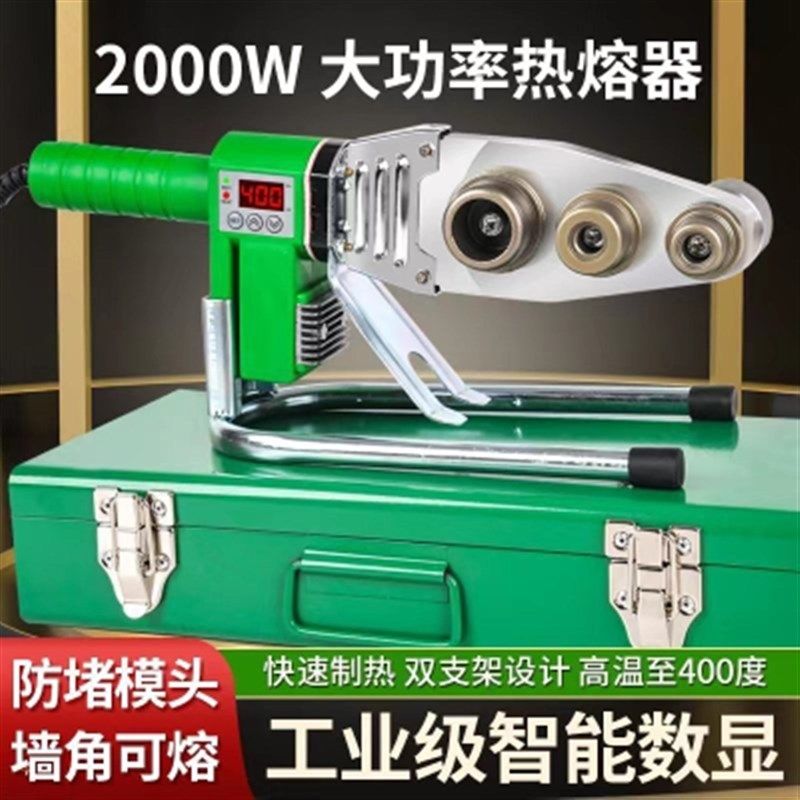 热熔器 ppr热熔器 接水管热熔机 数显热熔器电子恒温水电工程塑焊