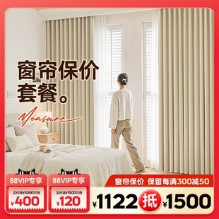 高端全屋定制窗帘保价客厅飘窗遮光绍兴柯桥2024年新款 未来式