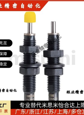 油压 缓冲器 C-AC0806S 1007S 1210S 1412S 2015S-N-SC