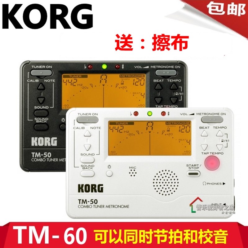 KORG TM60管乐提琴校音器节拍器  调音器 萨克斯长笛黑管等