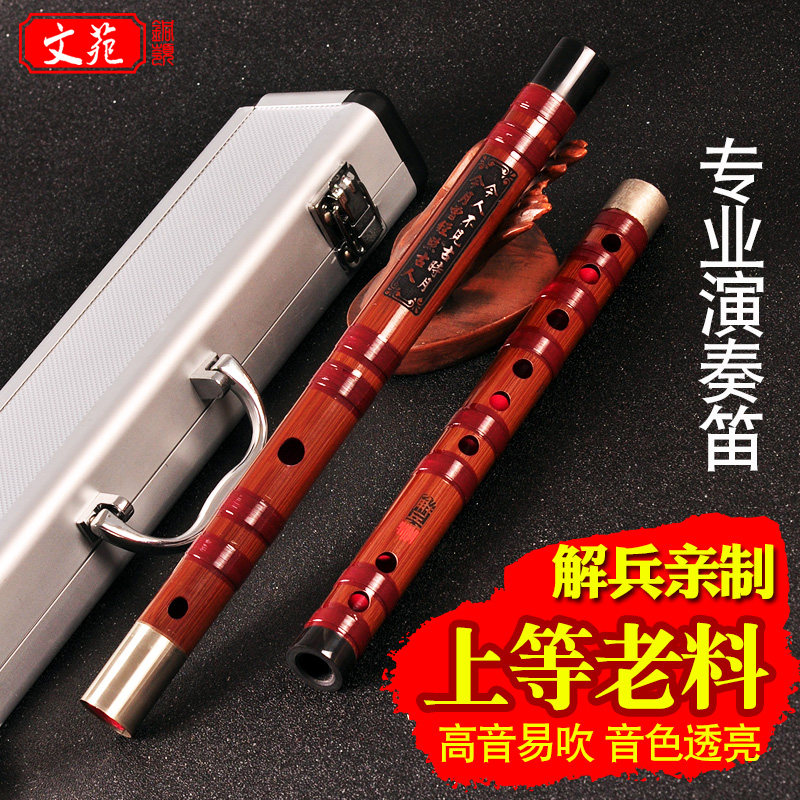 解兵特制四年竹专业演奏笛子/8576型横笛双插灌漆竹笛子文苑铜岭