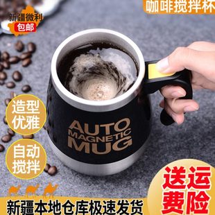 不锈钢磁化咖啡杯家用便携式 全自动咖啡搅拌杯充电式 多功能奶粉杯