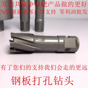 磁力钻 50L深度空心钻头 4142 钢板钻33