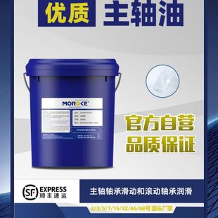 10号主轴高速主轴冷却锭子油磨头油18L装 摩润克N2N5主轴油2号5