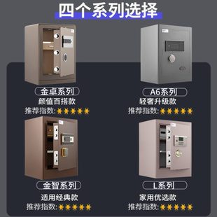 SSS国标认证防盗全钢夹万 杰宝大王保险柜家用保险箱小型指纹密码