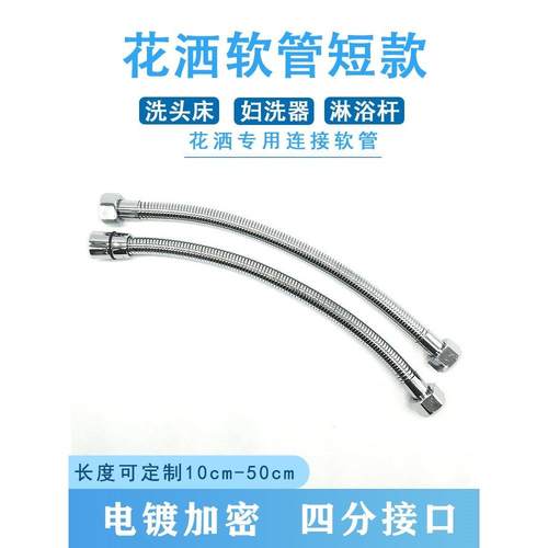 淋浴器花洒软管短洗头床喷头连接水管喷枪配件50 60 70 80 90 1米