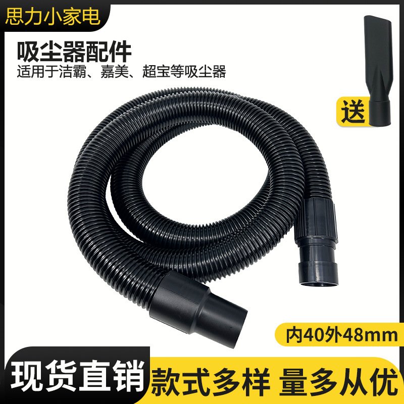 洁霸超宝吸尘器管子软管加长管30L70L配件通用BF501BF502波纹管
