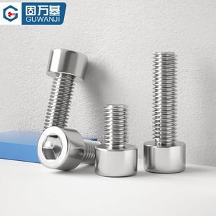 M2.5 M3.5 304不锈钢内六角螺丝钉圆柱头螺栓杯头螺钉M1.6