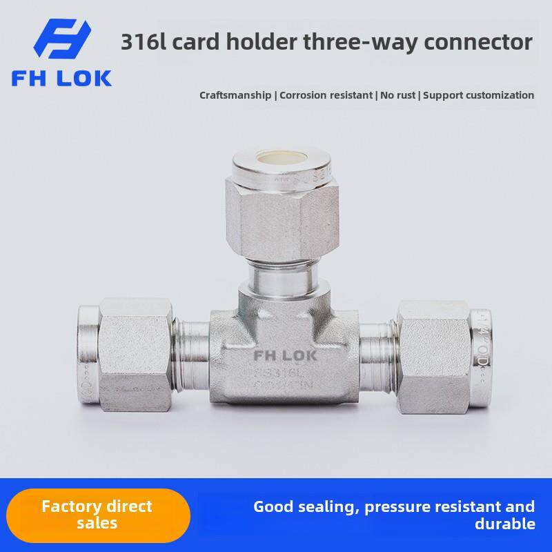 316L不锈钢卡圈三通双卡镀银实验室高压耐腐蚀可更换为世威洛克