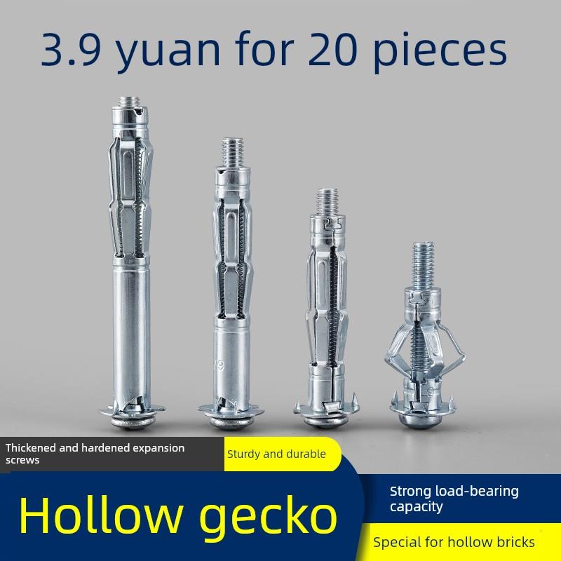 中空壁虎空心砖膨胀石膏板专用膨胀螺丝大理石空心墙专用飞机螺栓