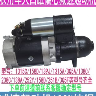 农用三轮车轻卡车拖拉机四轮车叉车大四缸偏心减速启动起动机马达