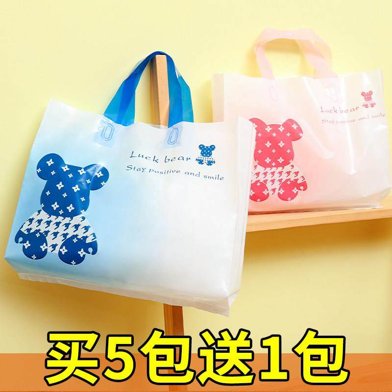 网红幸运熊高颜值服装店手提袋童装塑料袋礼品包装袋加厚定制logo