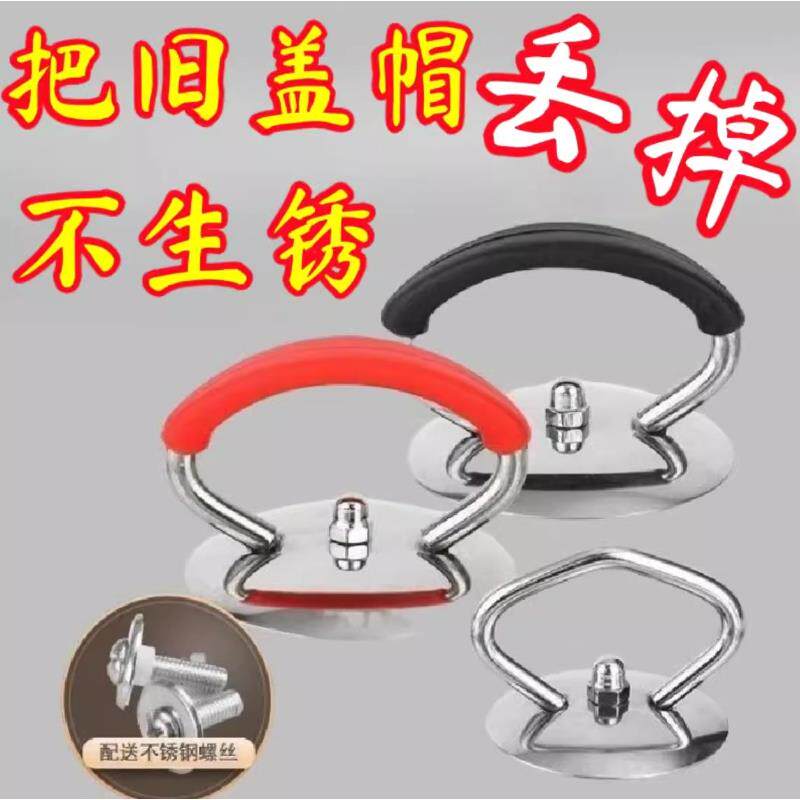 通用锅盖上面的把手不锈钢矽胶防烫耐高温锅盖帽提手玻璃头配件
