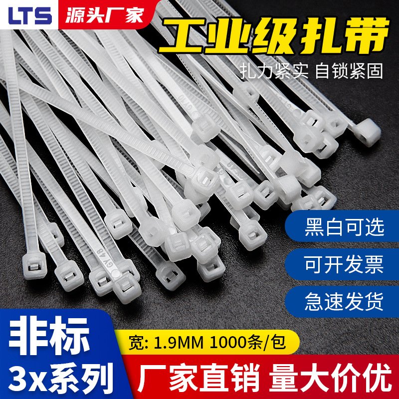 厂家 自锁式尼龙扎带3*80黑白色塑料卡扣勒死狗塑料捆扎束线带