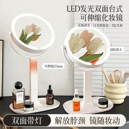 LED台式发光化妆镜高清可伸缩双面美妆镜10倍放大网红补光化妆镜