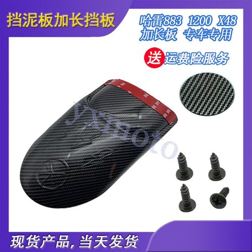 适用哈雷XL883N L 硬汉 XL1200 X48 戴娜 改装前挡泥板加长挡泥瓦