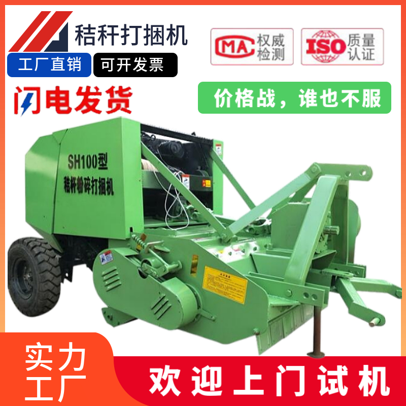 打捆机捆草农用玉米秸秆粉碎捡拾打包机麦秸牧草圆方捆小型粉碎机