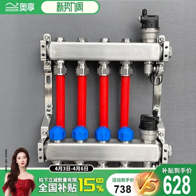 奥享地暖分水器304全不锈钢大流量地热防腐蚀集水器可调节设备用