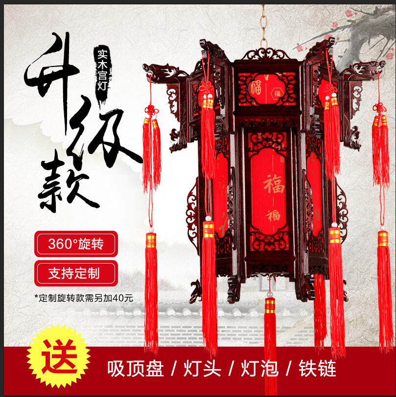 新年大红色旋转实木六角宫灯木制仿古宫廷灯笼装饰结婚中式阳台灯