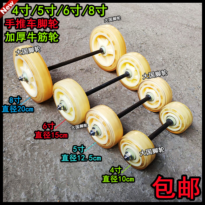 4寸牛筋轮10cm工业牛筋轮+实心轴手推车脚轮拖车轮子静音牛筋轱辘